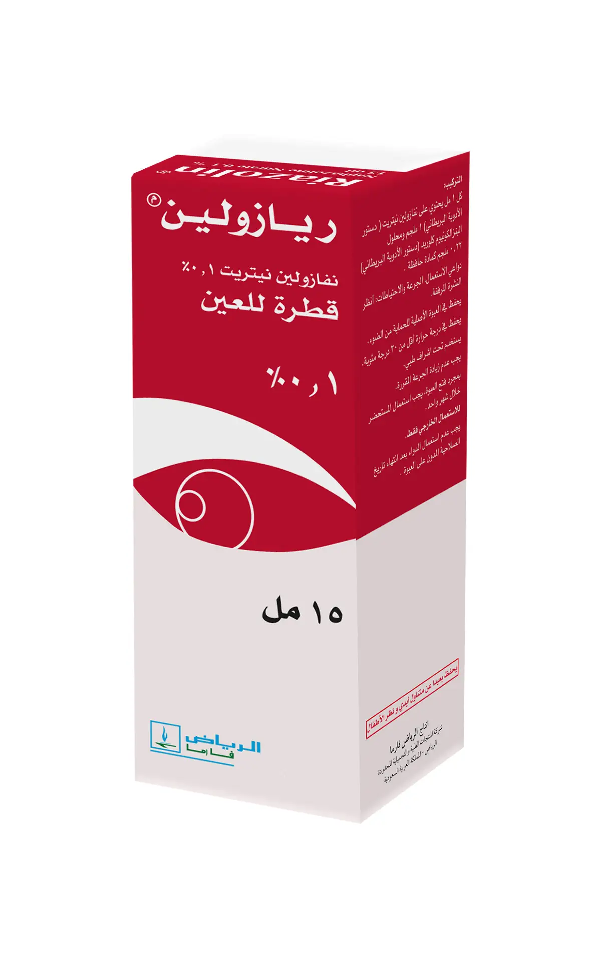 Riazolin 0.1% Eye Drops