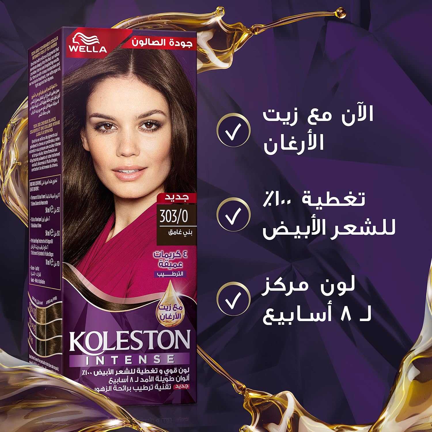 Wella Koleston Intense Hair Color 303/0 Dark Brown