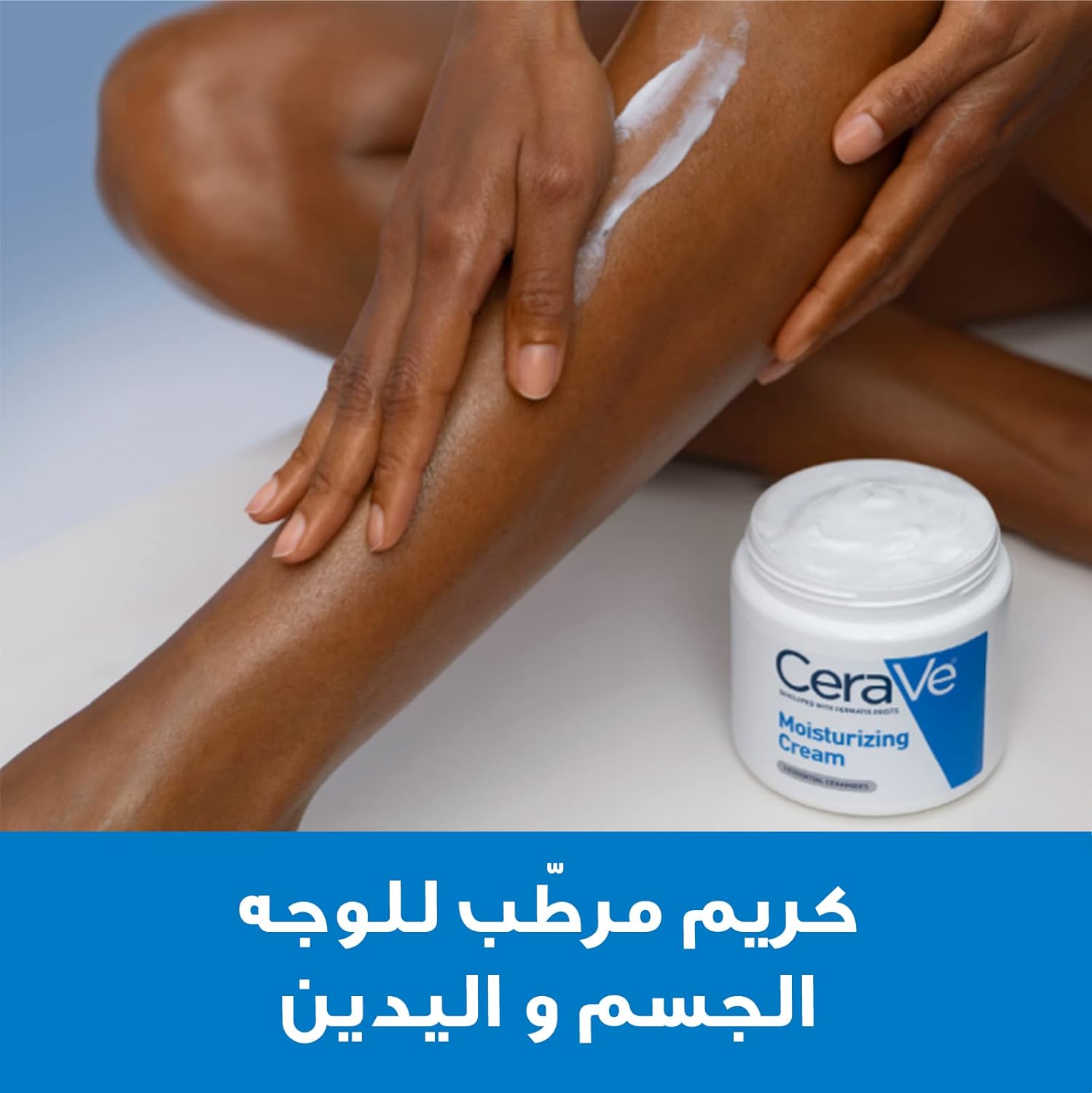 Cerave Moisturising Cream 454gm