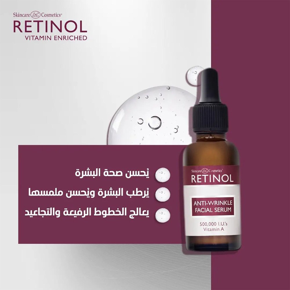 Retinol -Anti-Wrinkle Facial Serum 30 ML