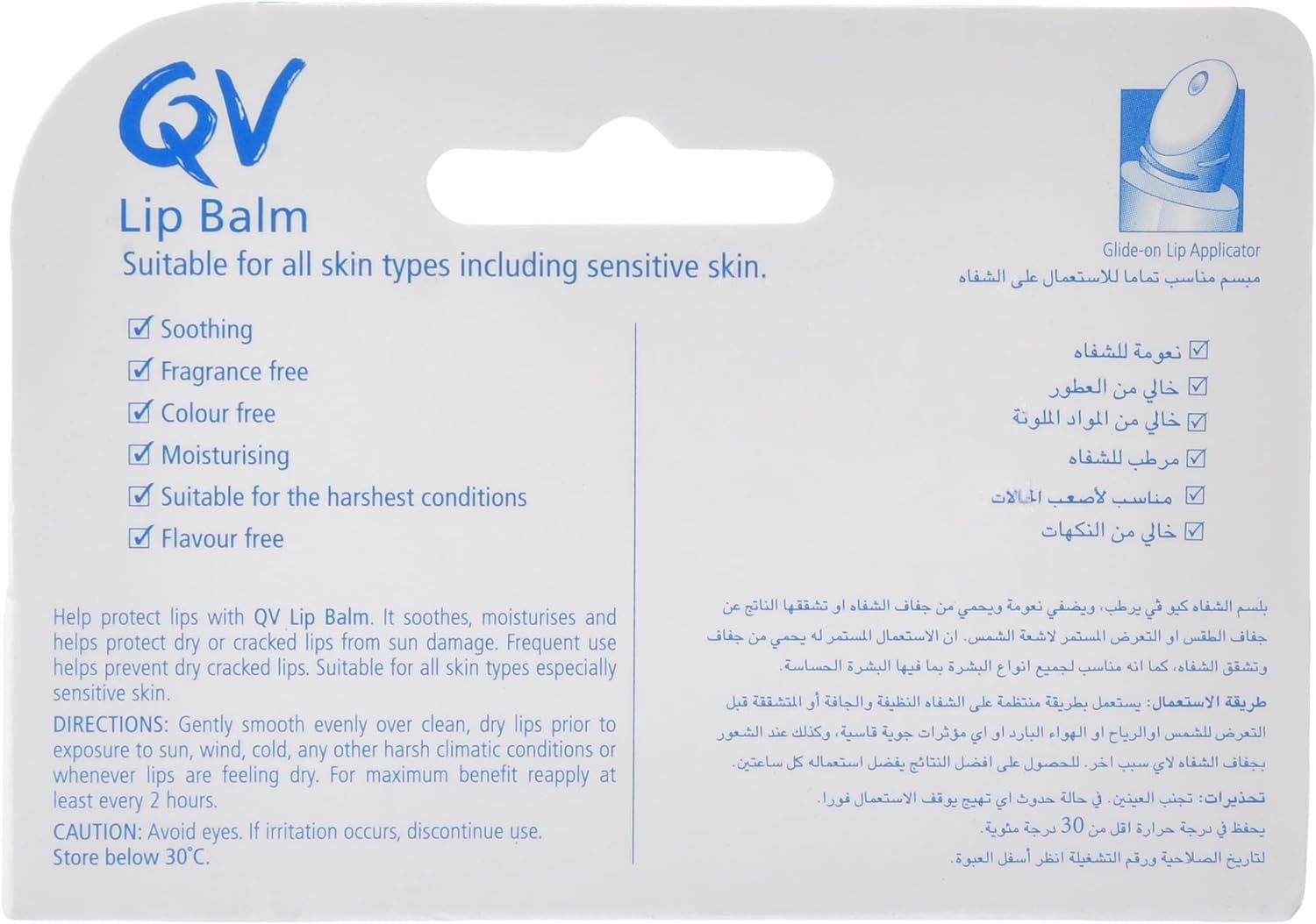 QV Lip Balm 15g