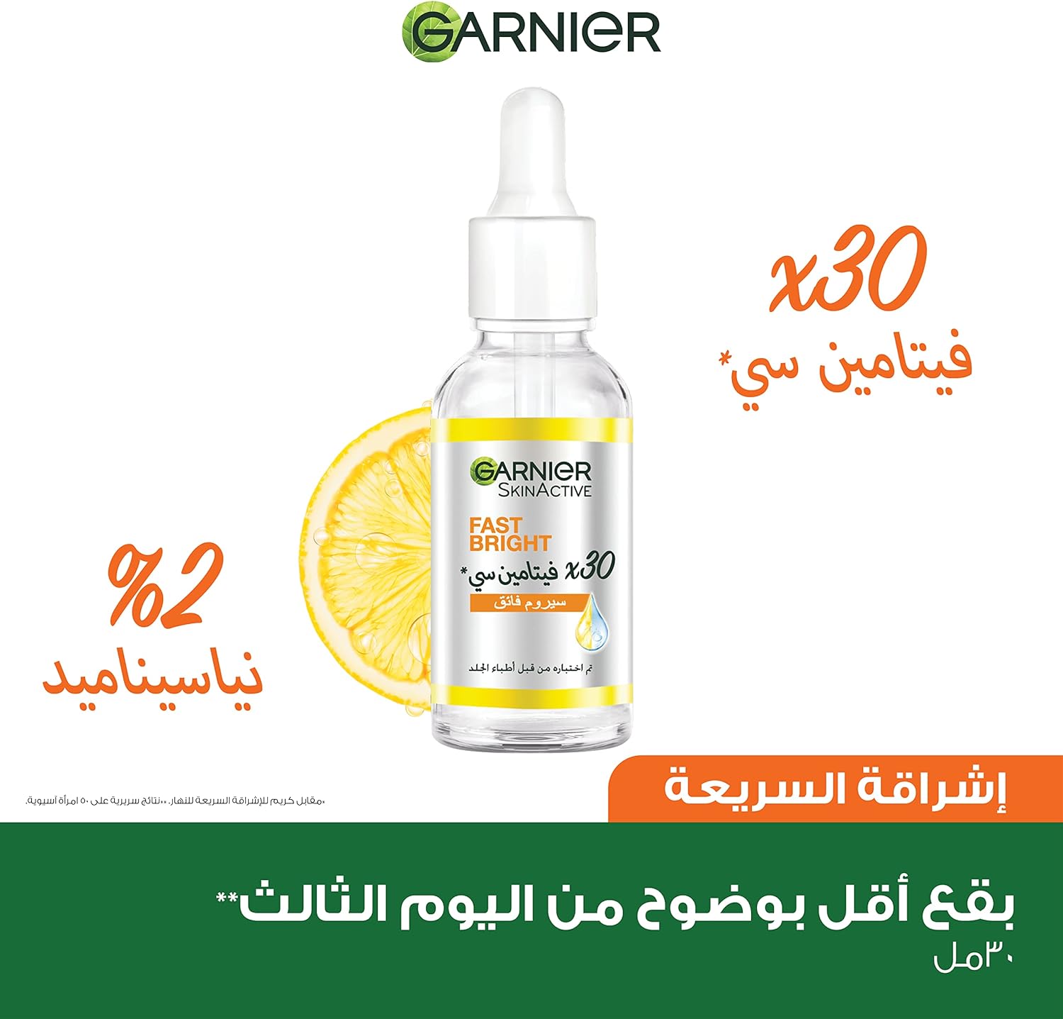 Garnier Skinactive Fast Bright 30X Vitamin C Anti Dark Spot Serum, 30 Ml