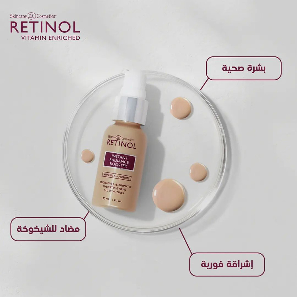 Retinol - Instant Radiance Booster