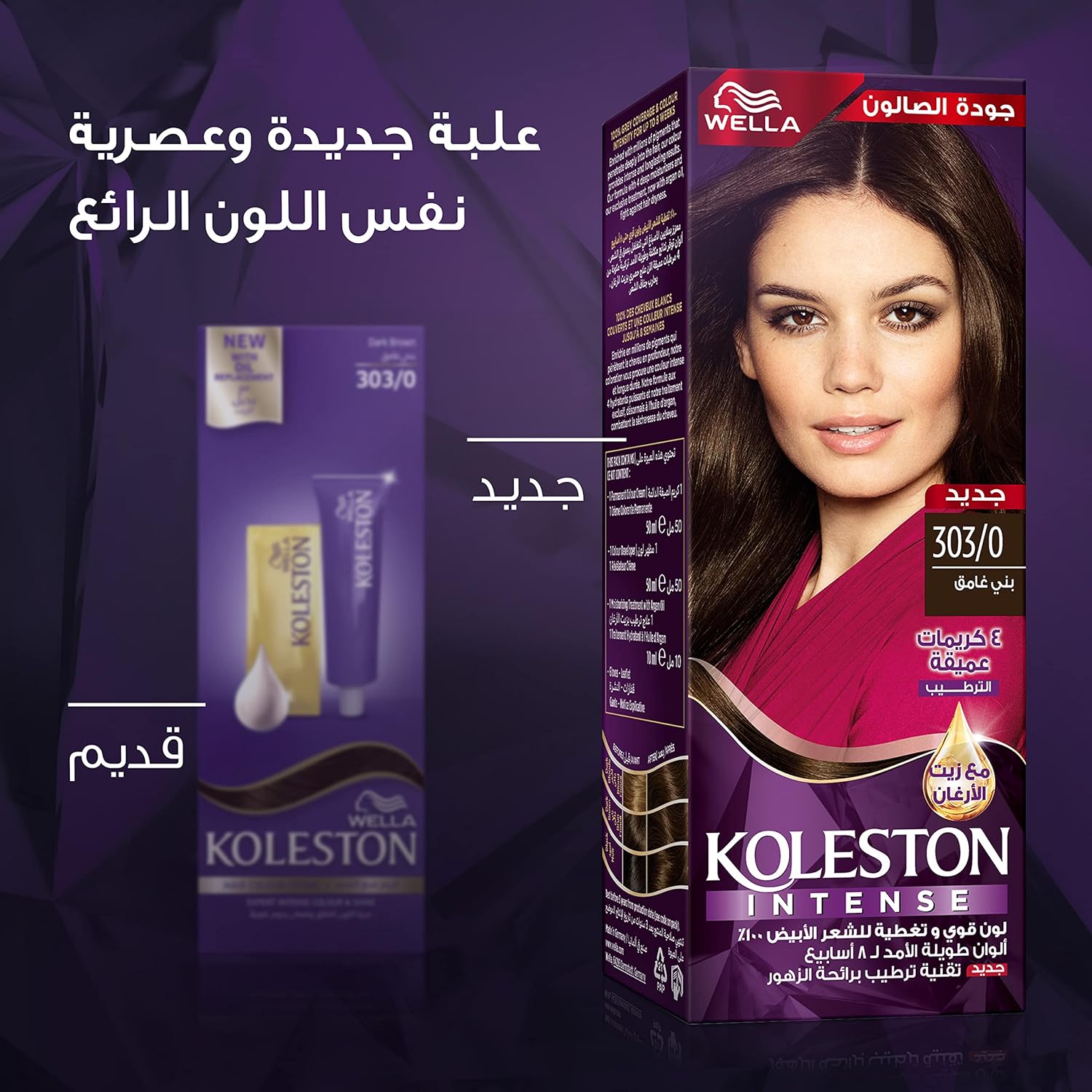 Wella Koleston Intense Hair Color 303/0 Dark Brown