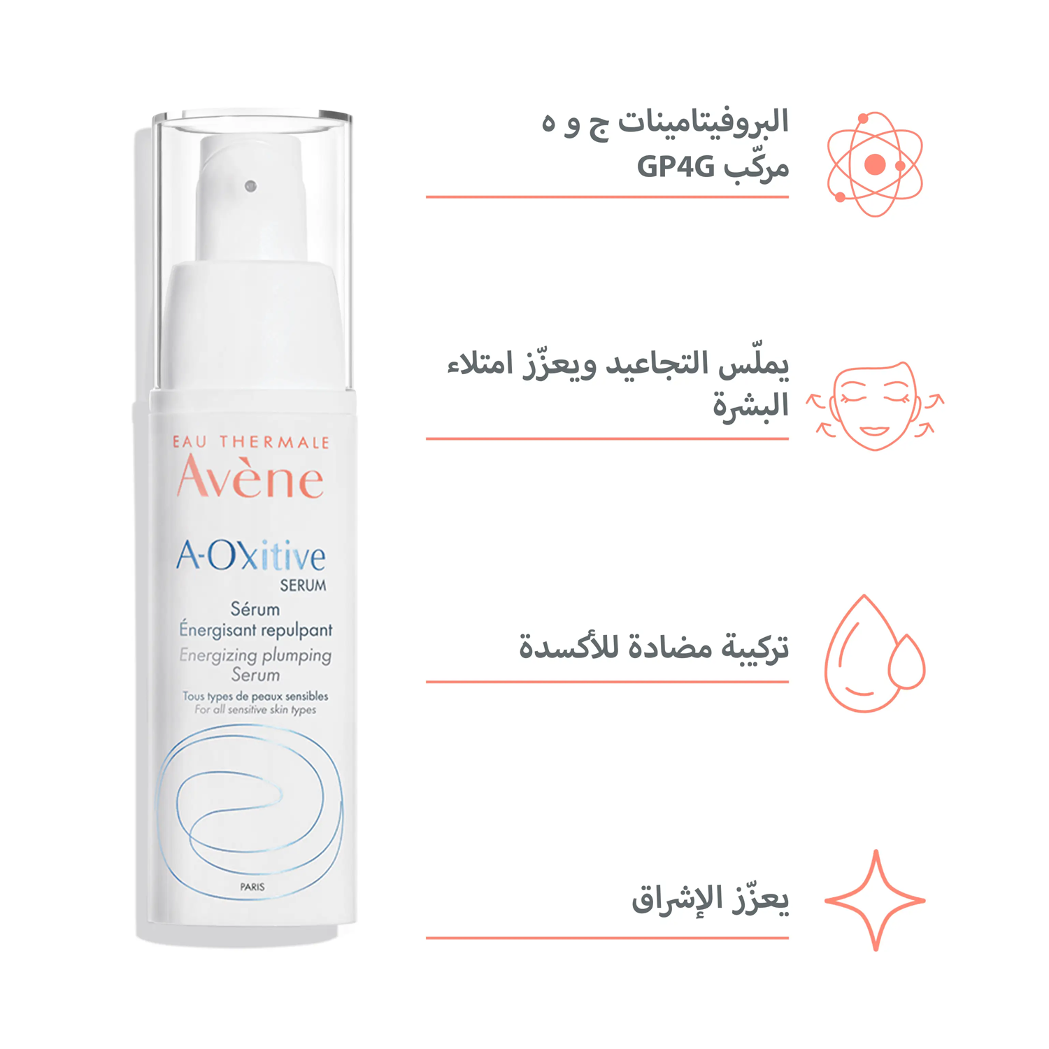 Avene A-Oxitive serum 30 ML