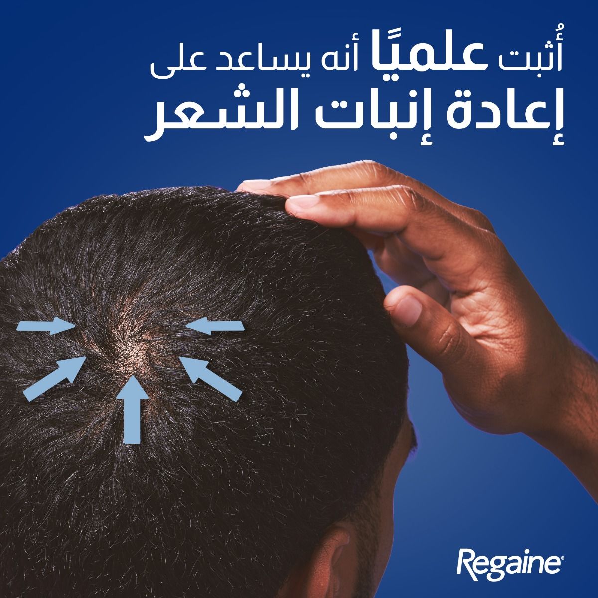 Regaine 5% Topical Solution 60ml /bottle