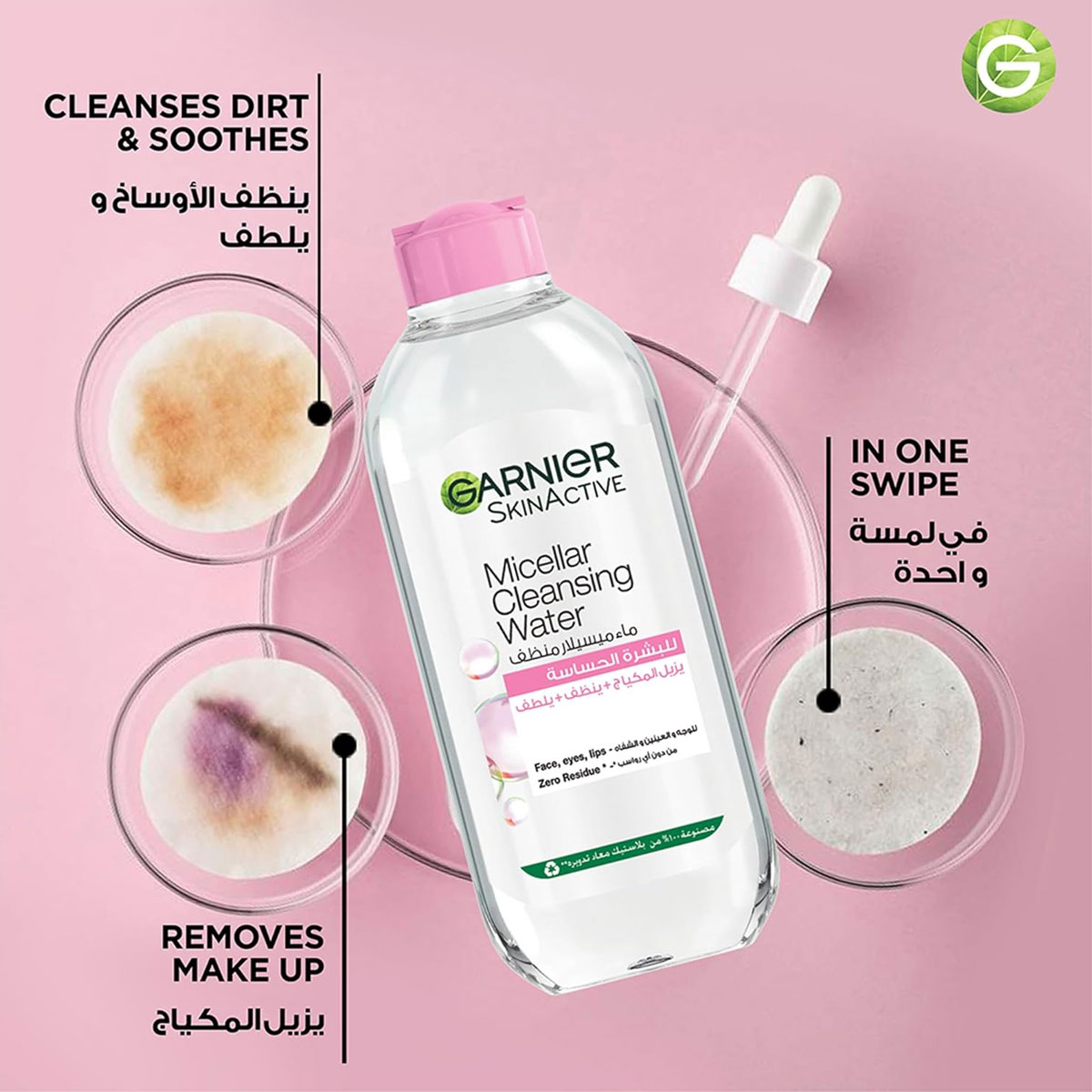 Gariner Micellar Cleansing Water 400ml