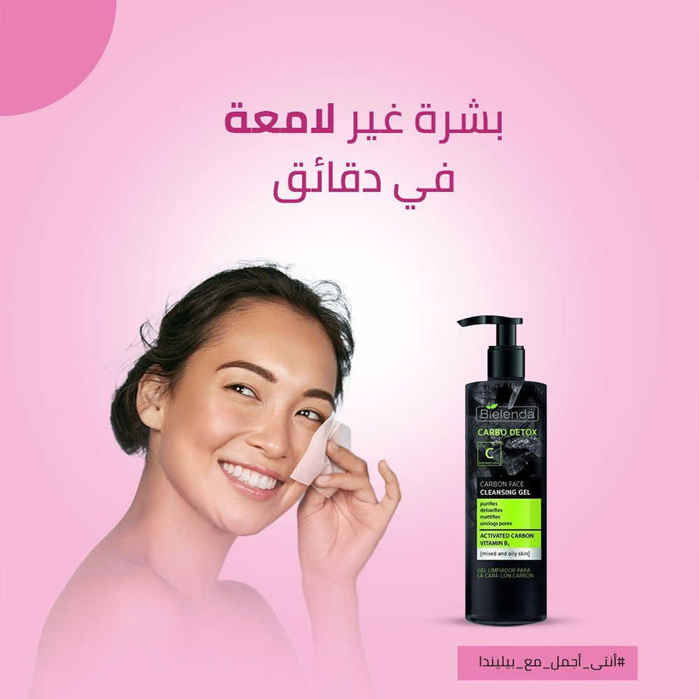 Bielenda CARBO DETOX Carbon Face Cleansing Gel for Mixed & Oily Skin - Gel Wash for Oily and Combination Skin .