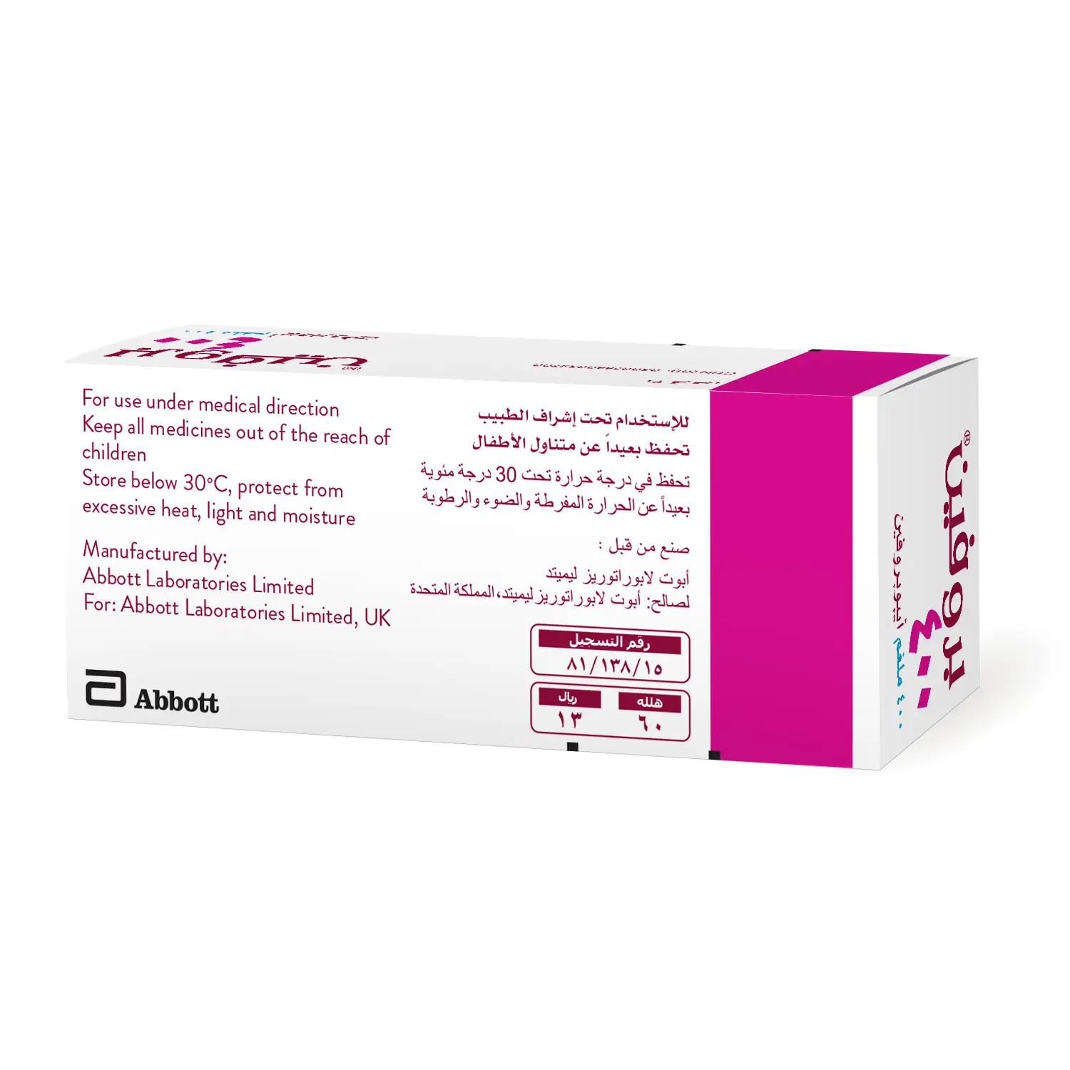 Brufen 400mg 25tab