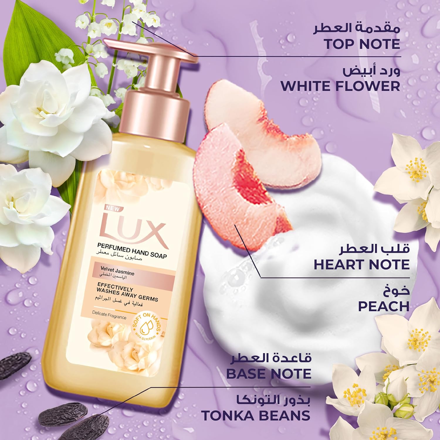 LUX Perfumed Liquid Hand Wash, for all skin types, Velvet Jasmine, glycerin enriched liquid soap, 500ml