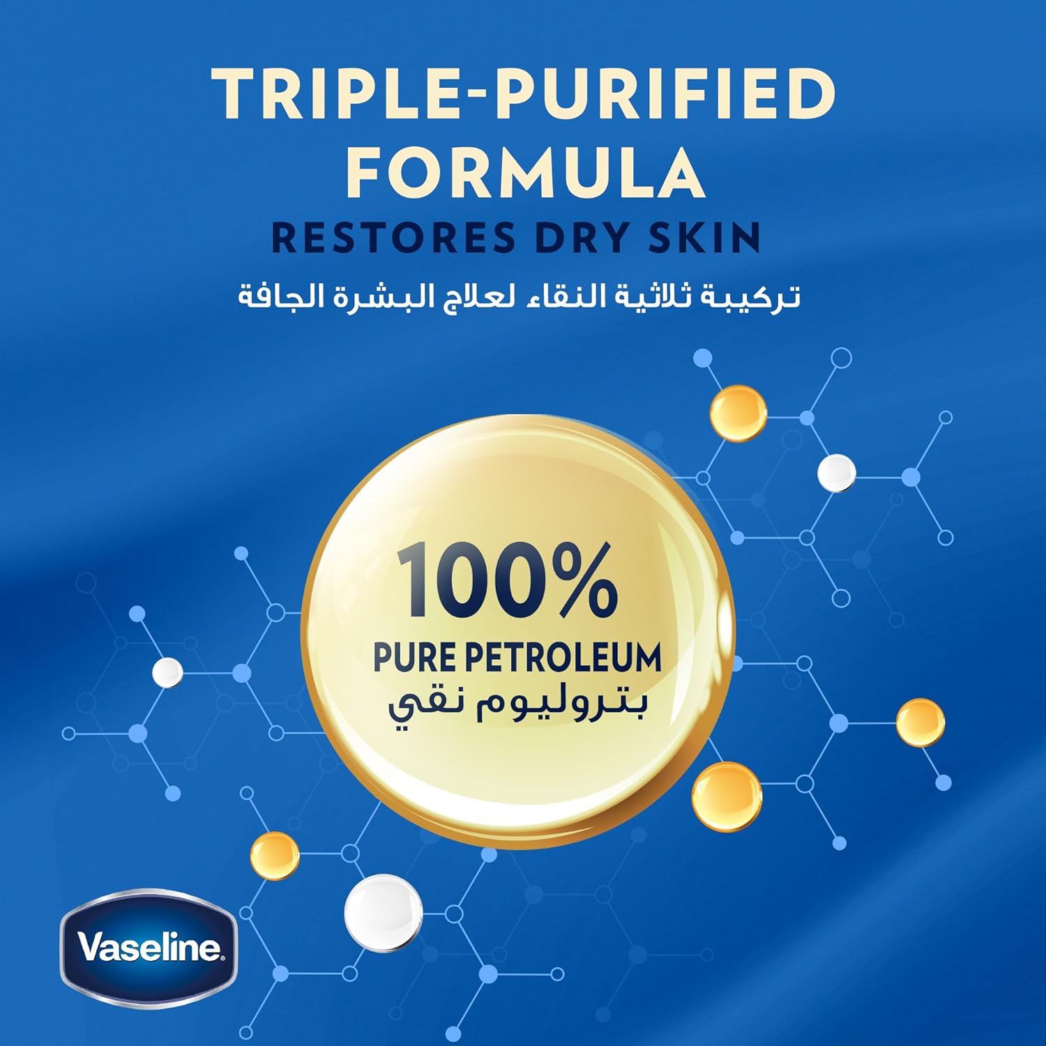 Vaseline Petrolium Jelly Cocoa Butter 100Ml