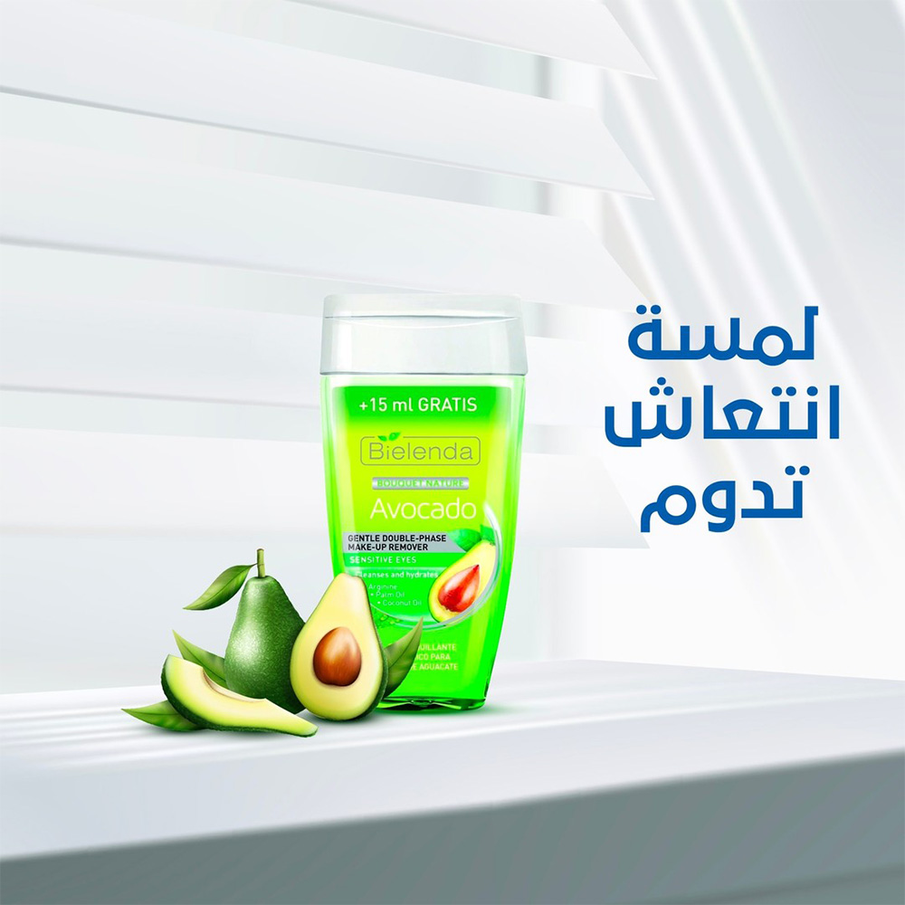 Avocado Double-phase Make-up Removal 140 Ml