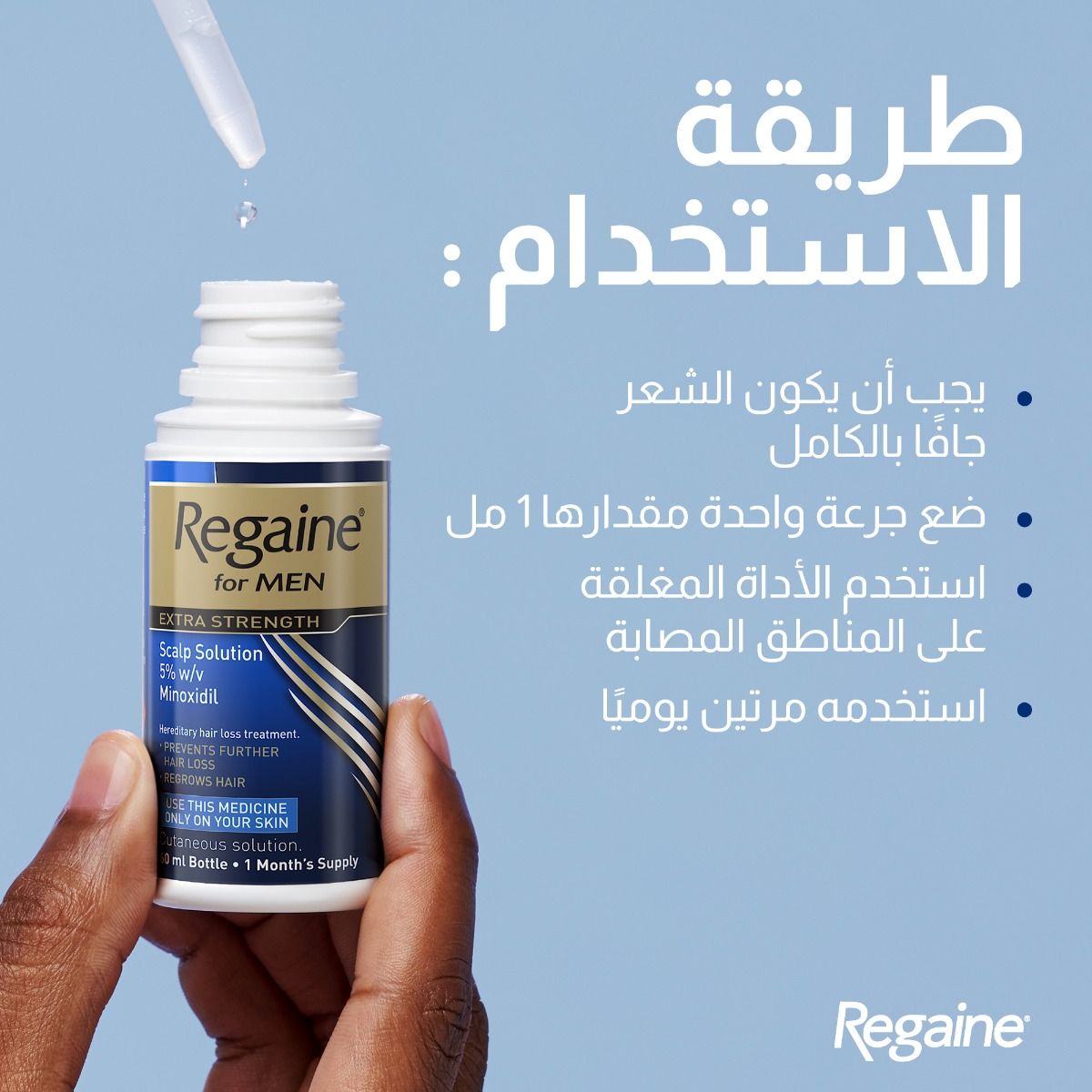 Regaine 5% Topical Solution 60ml /bottle