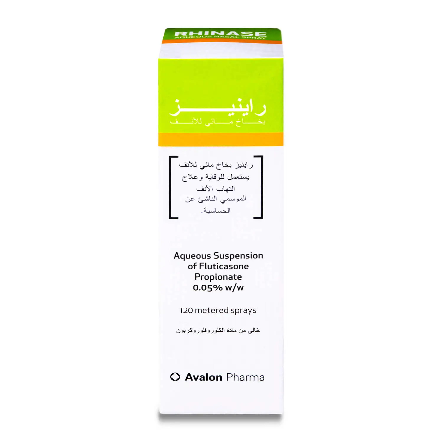 Rhinase Aqueous Nasal Spray