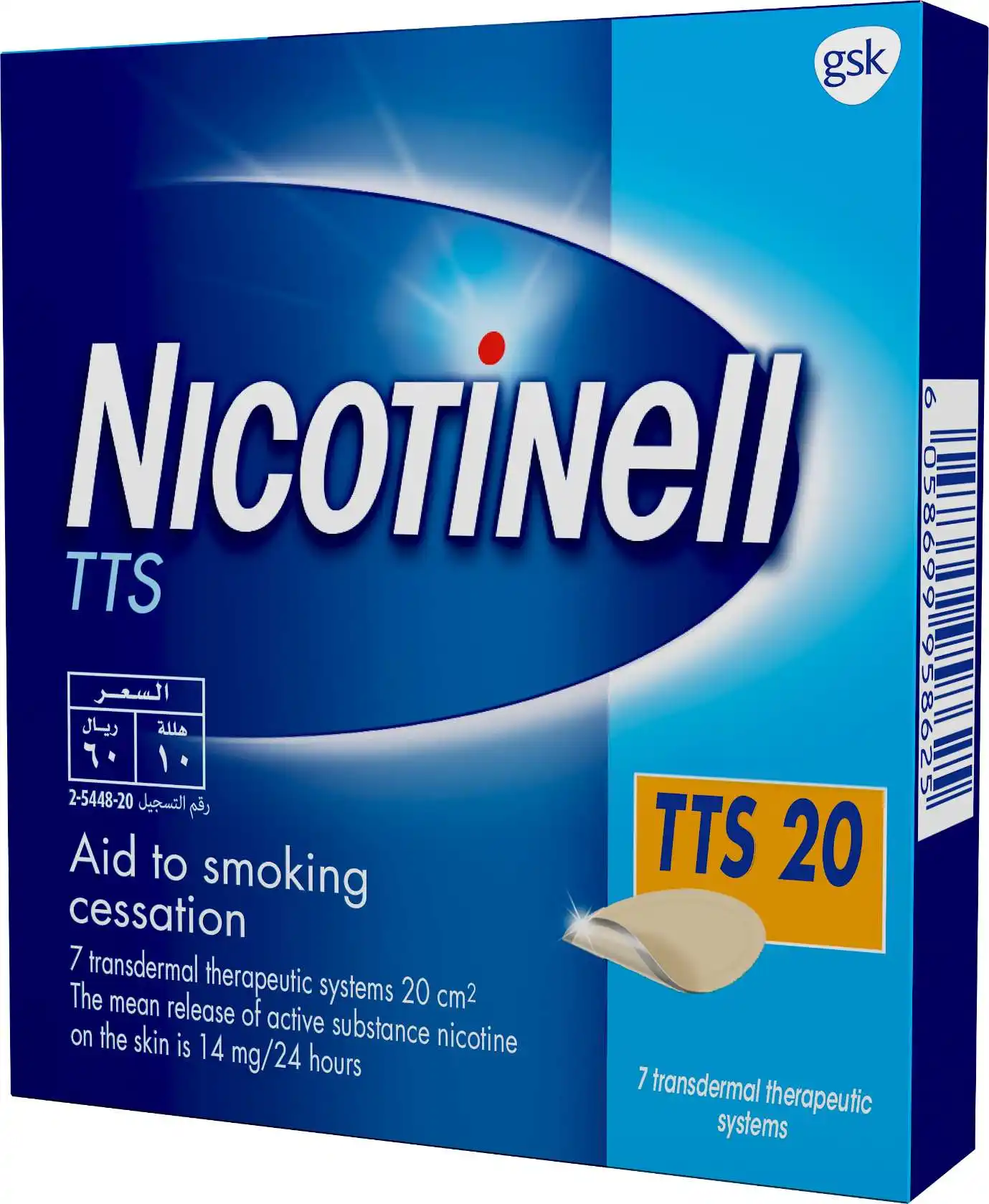 Nicotinell 20 mg Patch 7pcs